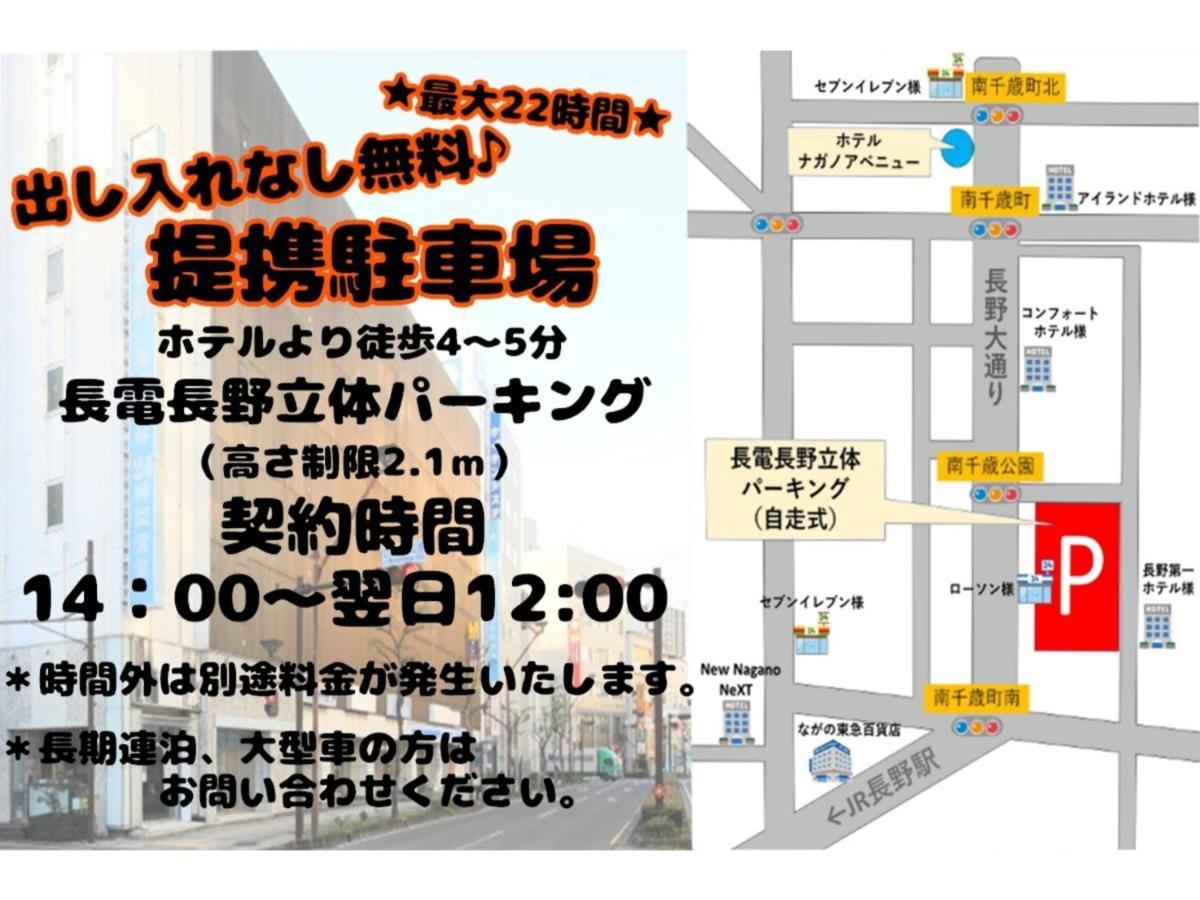 Hotel Nagano Avenue - Vacation Stay 78363V Eksteriør bilde